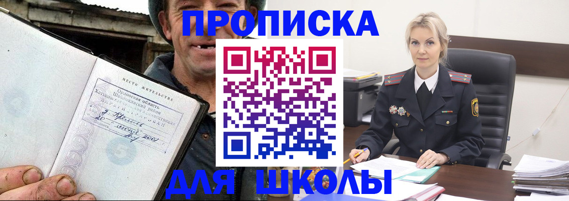 прописка для работы в Кисловодске